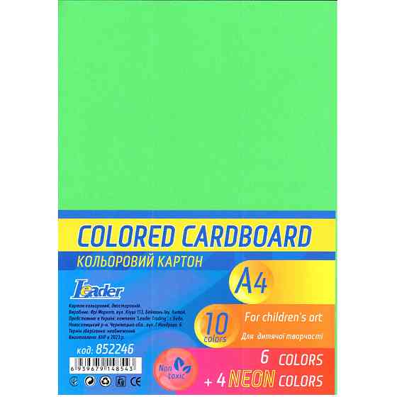 Набір двостороннього кольорового картону А4 852246, 10 аркушів Вінниця