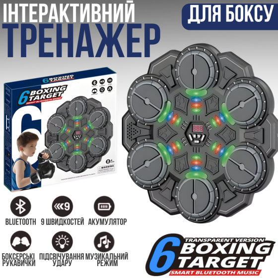 Тренажер для бокса на 6 целей с перчатками детская мишень, аккумуляторный музыкальный с Bluetooth цвет черный Каменец-Подольский