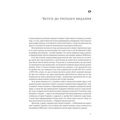 Книга Нарис історії України. Формування модерної нації XIX-XX століття - Ярослав Грицак Yakaboo Publishing (9786177544127) Вінниця - фото 11