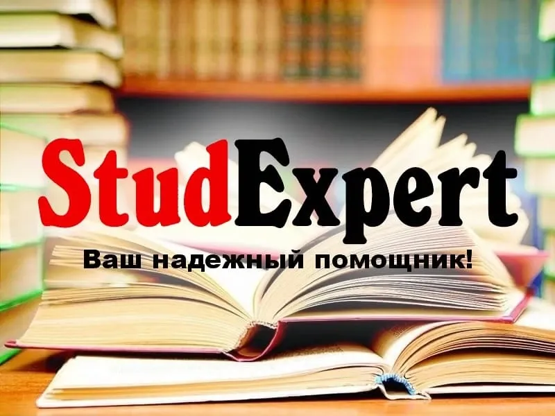 Купить отчет по практике в Украине Львов - изображение 1