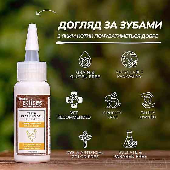 Гель для чищення зубів для котів TropiClean зі смаком маринованої курки з медом, 59 мл Київ