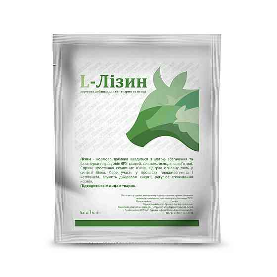Лізин 1 кг Круг Вінниця