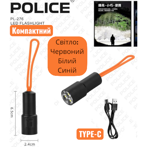 Ручний ліхтар Police PL-276, F36, акумуляторний, білий, червоний, синій світло, Type-C Дніпро