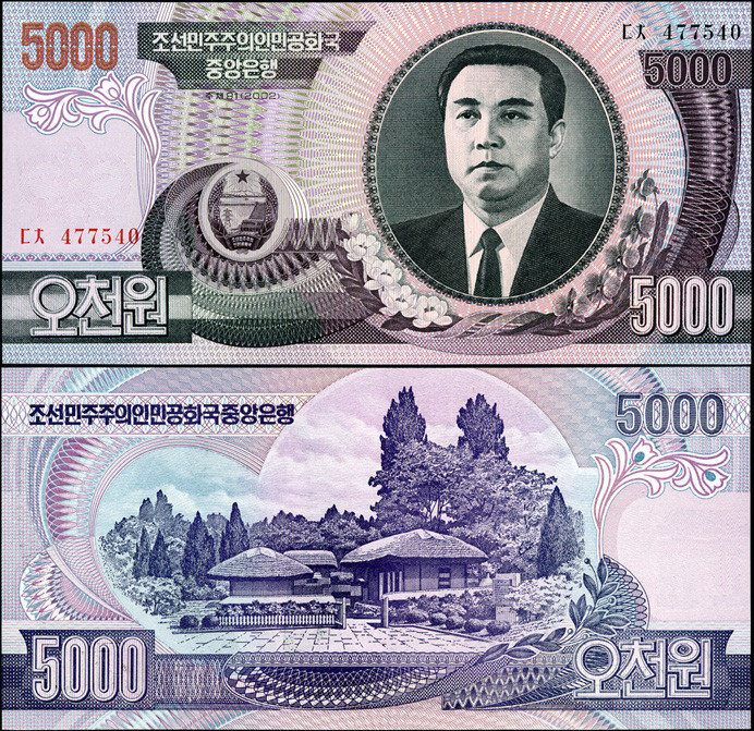 North Korea Північна Корея - 5000 Won 2006 UNC Pick 46a Полтава - фото 1