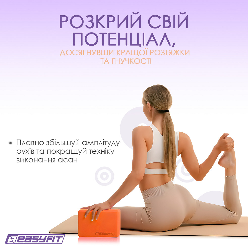 EasyFit Блок для йоги EasyFit EVA Помаранчевий Коломыя - изображение 3