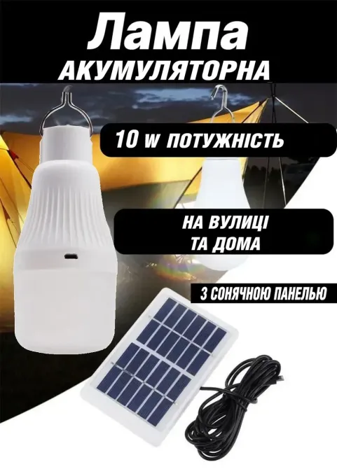 Світлодіодна кемпінгова лампа із сонячною панеллю CL 022 10вт, 130лм, працює до 4 годин Одеса - фото 2