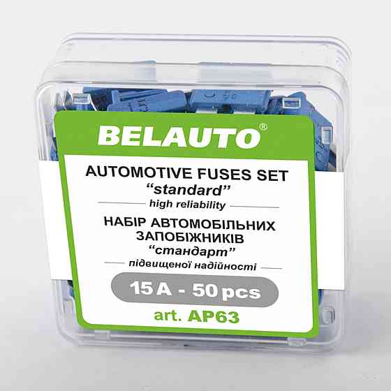Набір запобіжників Белавто "стандарт", 15А, 50шт Київ