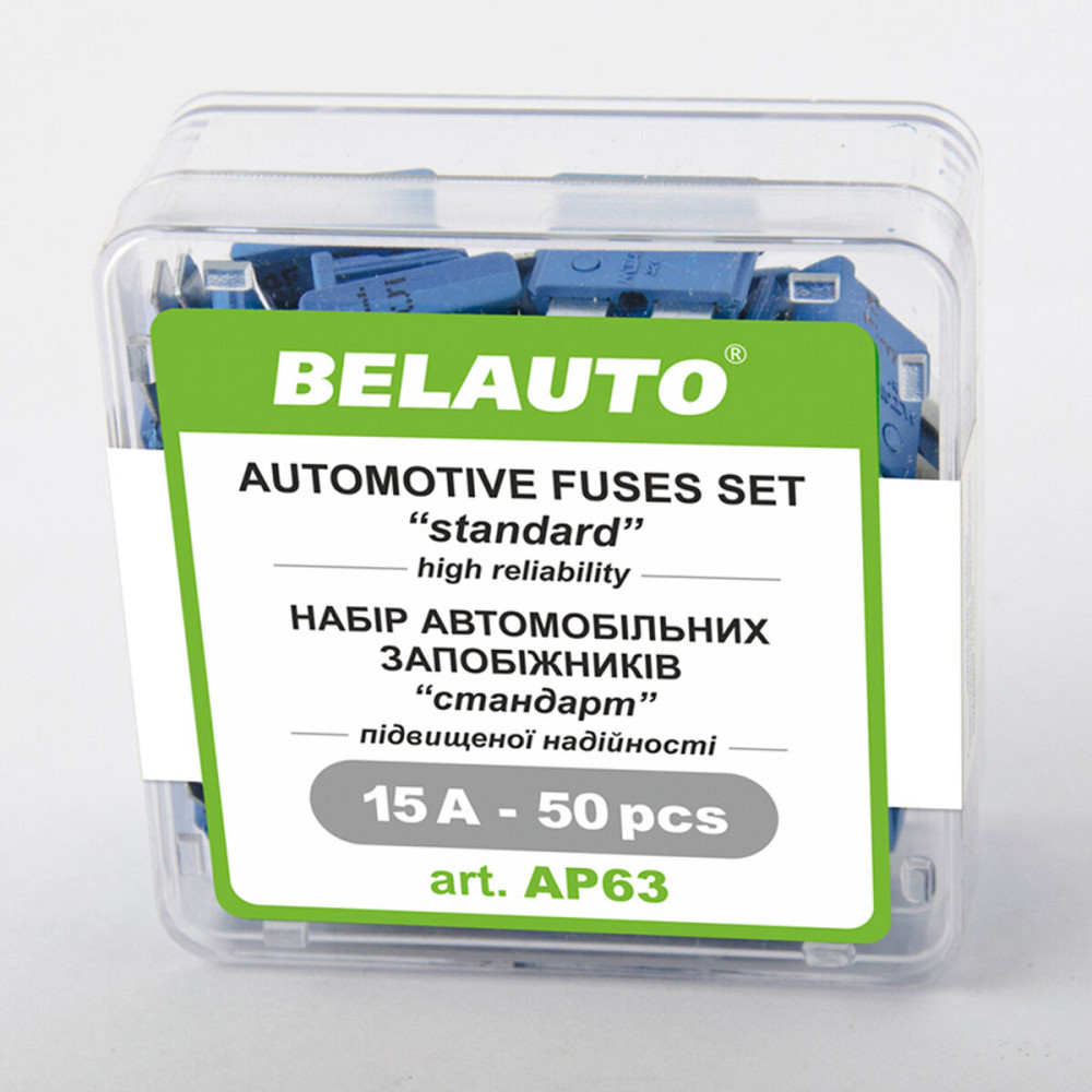 Набір запобіжників Белавто "стандарт", 15А, 50шт Київ - фото 1