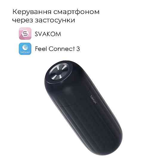 Інтерактивний смарт-мастурбатор з вібрацією та посмоктуванням Svakom Sam Neo 2 Sex Aura Київ