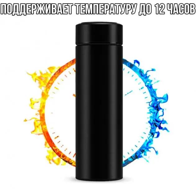 Термос с LED индикатором температуры сенсорный, 500 m | Умный термос с датчиком индикатором температуры 500 мл Коломия - фото 2