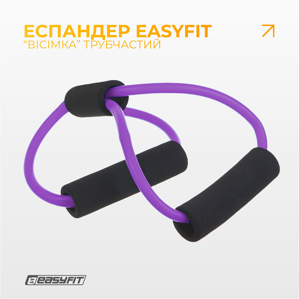 Еспандер EasyFit вісімка трубчастий фіолетовий Коломия - фото 3