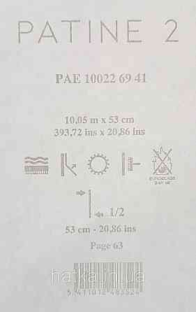 Шпалери вінілові на флізелін Caselio The Place to bed 0.53х10 м широкі білі смуги бежеві золотисті Київ