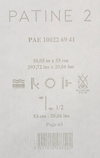 Шпалери вінілові на флізелін Caselio The Place to bed 0.53х10 м широкі білі смуги бежеві золотисті Київ - фото 4