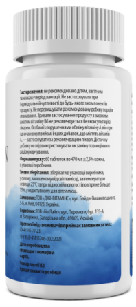 Цинк My Nutri Week Zinс Skin Balance 60 таб Київ