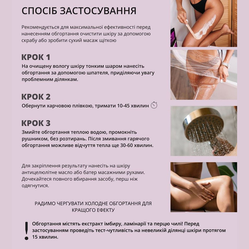 Топ-набір з 5 антицелюлітних обгортань+5 пар штанів для обгортання Reclaire cosmetics Київ - фото 19