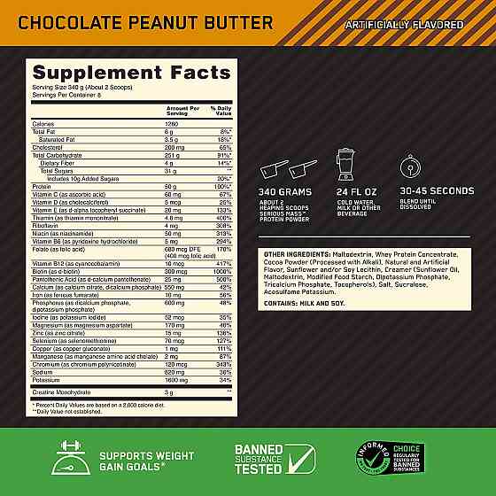 Гейнер Optimum Nutrition Serious Mass 2727g (Chocolate Peanut Butter) EU Луцьк