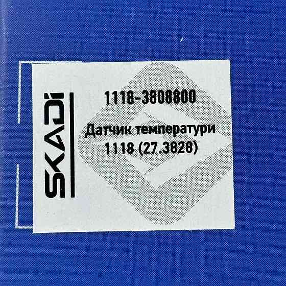 Датчик охолоджуючої рідини 1117, 1118, 1119, 2170, 2171, 2172 температури Мукачево