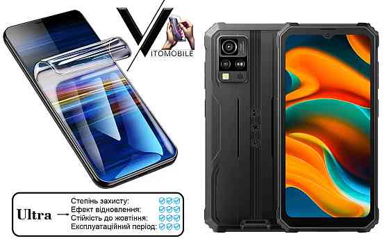Полиуретановая пленка Ultra для Blackview BV4800 – минимальная толщина, максимальная защита! Киев