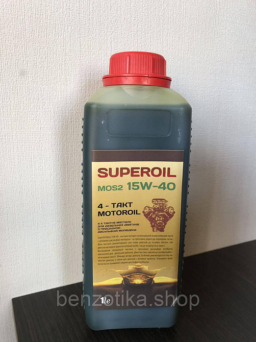 Масло в двигатель 4х тактное Киев - изображение 1