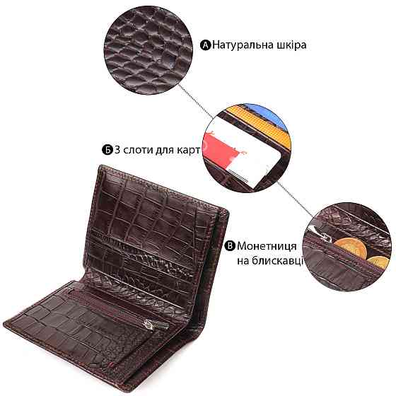 Компактне чоловіче портмоне із натуральної фактурної шкіри CANPELLINI 21496 Коричневе Київ