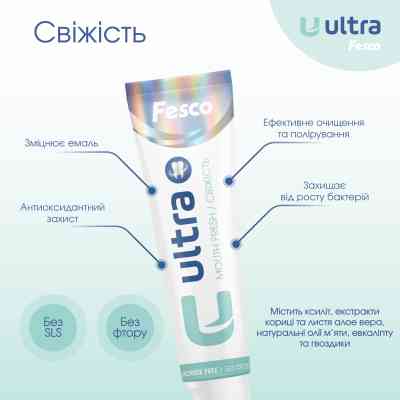 Зубная паста Fesco Ultra Mouth Fresh Свежесть 100 мл (4820204701987) Винница