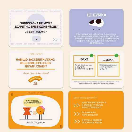 Карточная игра 