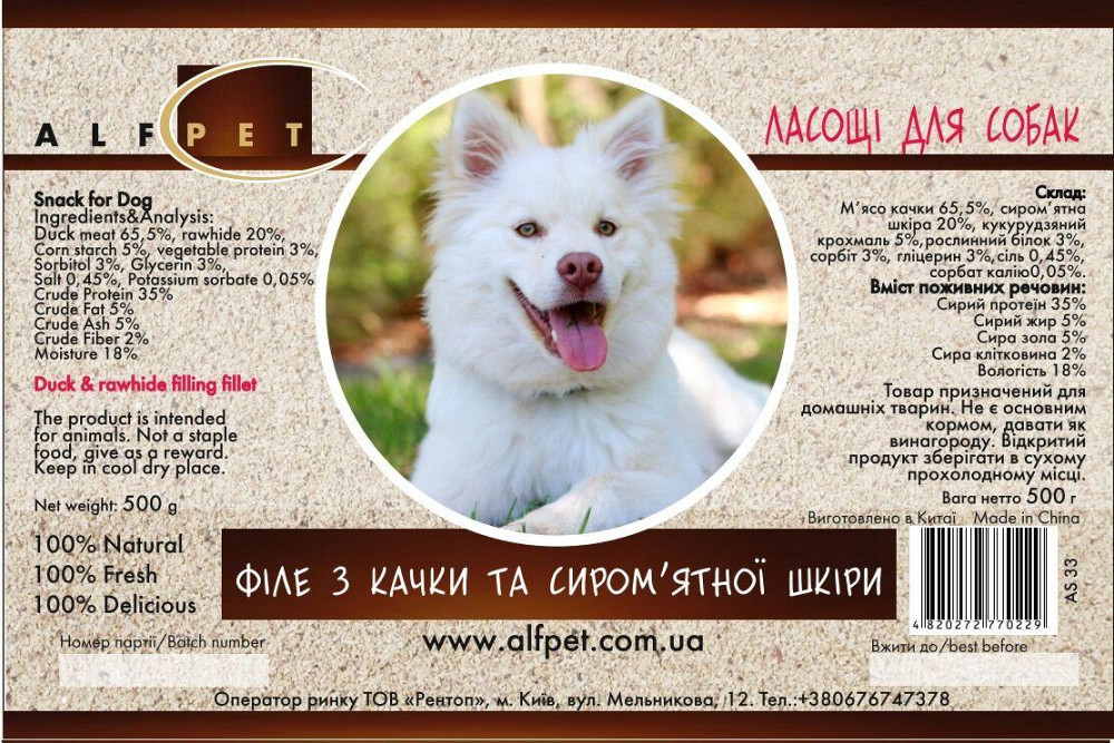 Ласощі для собак AlfPet (АльфПет) Філе з качки та сиром'яної шкіри 500 г Вінниця - фото 2