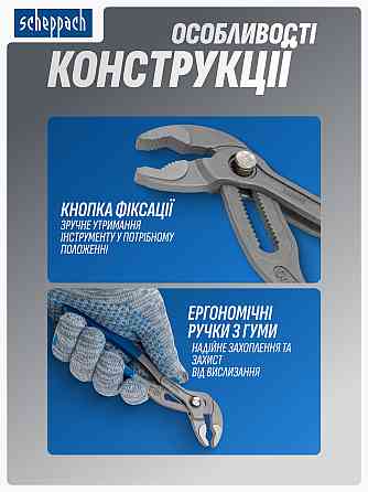 Пассатижы переставные 7