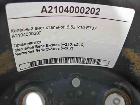 Mercedes-Benz  A2104000202 Колісний диск сталевий 6.5J R15 ET37 E-Class W210 Одеса