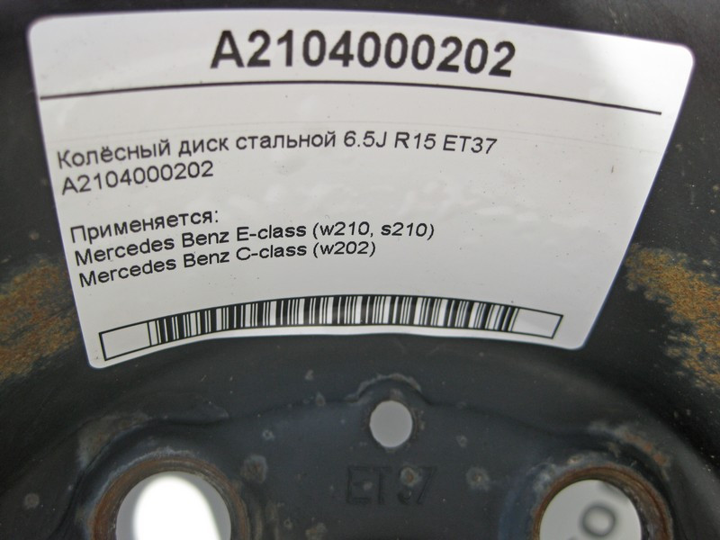 Mercedes-Benz  A2104000202 Колісний диск сталевий 6.5J R15 ET37 E-Class W210 Одеса - фото 4