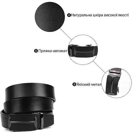 Ремень мужской c затемненным матовым металлом Vintage 20267 Черный Киев