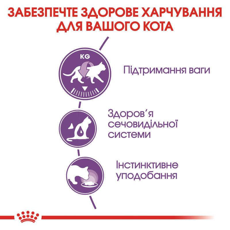 Royal Canin Sterilised Jelly (Роял Канин Стерелайзд желе) влажный корм для стерилизованных кошек от 12 месяцев 0.085 кг. х 12 шт. Запорожье - изображение 4