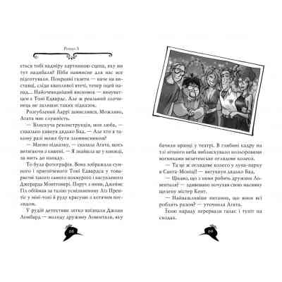 Книга Агата Містері. Голлівудський трилер. Книга 9 - Сер Стів Стівенсон Видавництво РМ (9786178248451) Винница