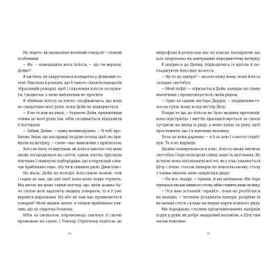 Книга Я зупиню цей світ - Лорен Томан Видавництво Старого Лева (9789664483596) Вінниця