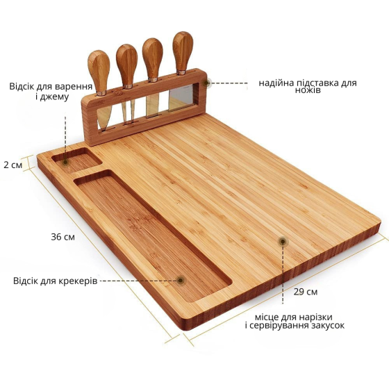 Доска для сыра и закусок с ножами и соусником,бамбуковая, сервировочная менажница деревянная размер 36×29×2 см Каменец-Подольский