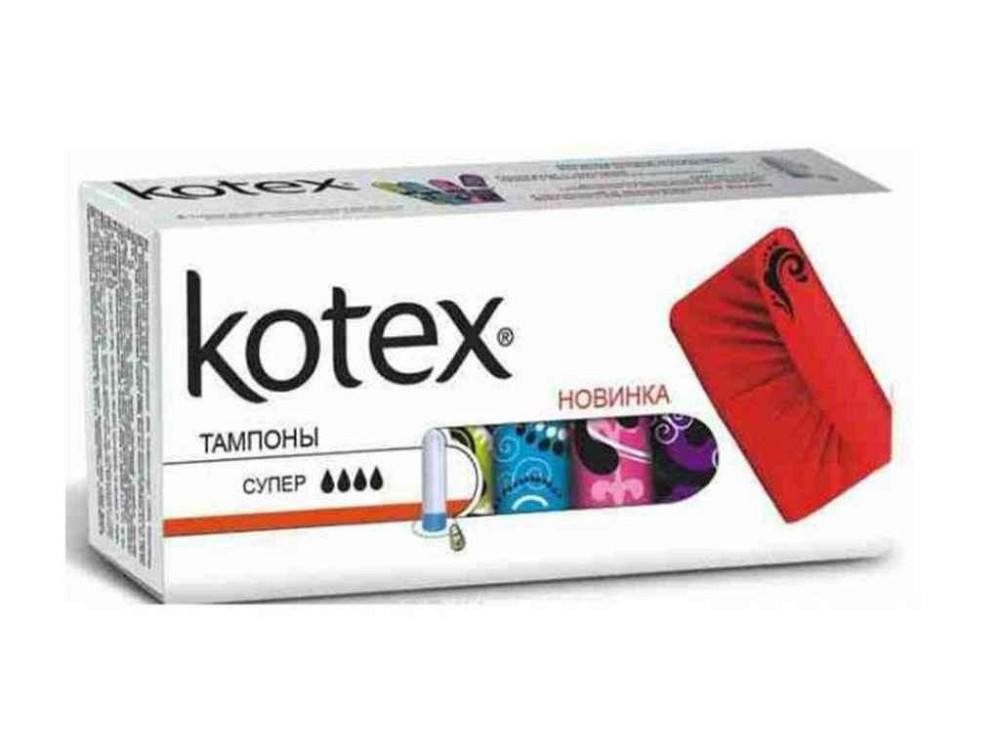 Тампони Супер 4 кр. 32 шт. ТМ KOTEX Solmir Киев - изображение 1