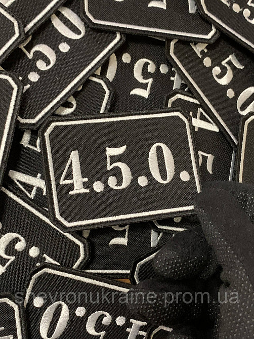 Шеврон 4.5.0. (Форма прямокутна. На липучці) Розмір 5.5x8см Київ - фото 5