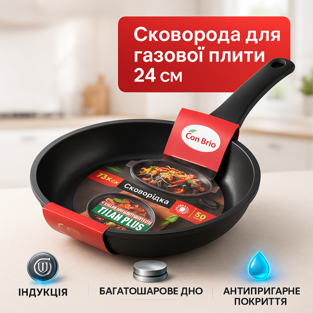 Сковорода с алюминиевым корпусом Con, Сковорода для порционного приготовления, Сковородки без масла HG-20 Львов - изображение 16