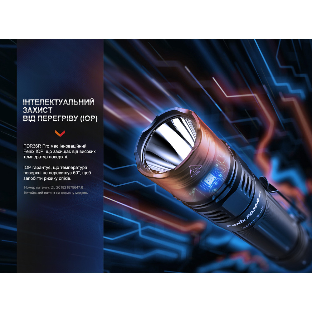 Ліхтар ручний Fenix PD36R Pro Київ - фото 17
