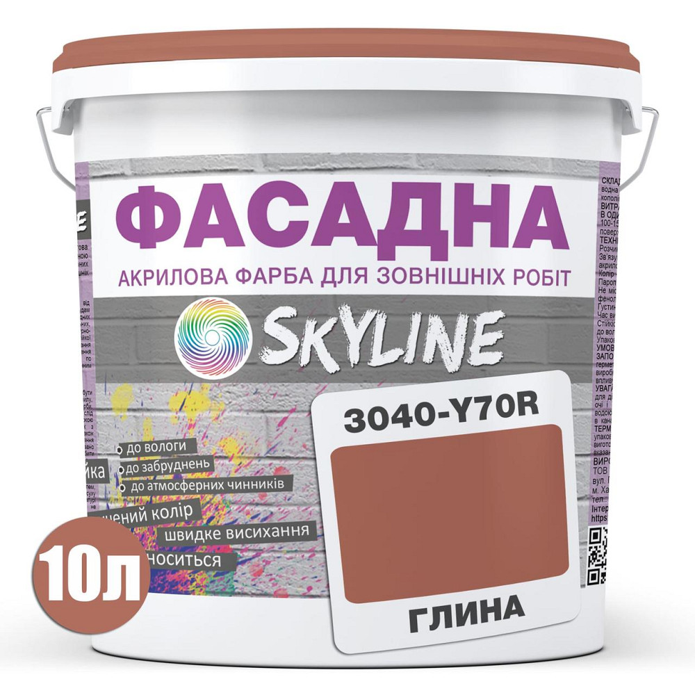 Фарба Акрил-латексна Фасадна водостійка стійка до атмосферних впливів емаль Глина Skyline 10 л Харків - фото 8