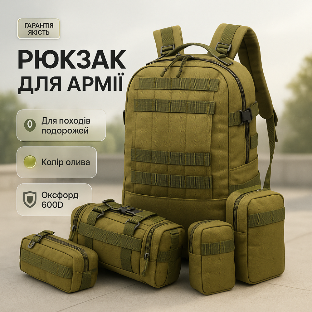 Прогулянковий чоловічий рюкзак для походів 55л, Похідний військовий місткий рюкзак койот WV-96 Львів - фото 19