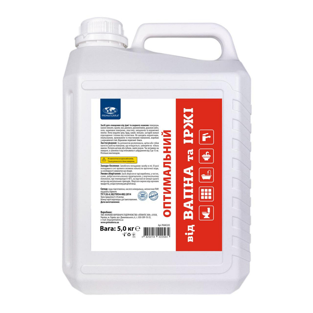 Кислотний засіб для очищення від накипу та кальційних відкладень (5,5 кг) Павлоград - фото 1