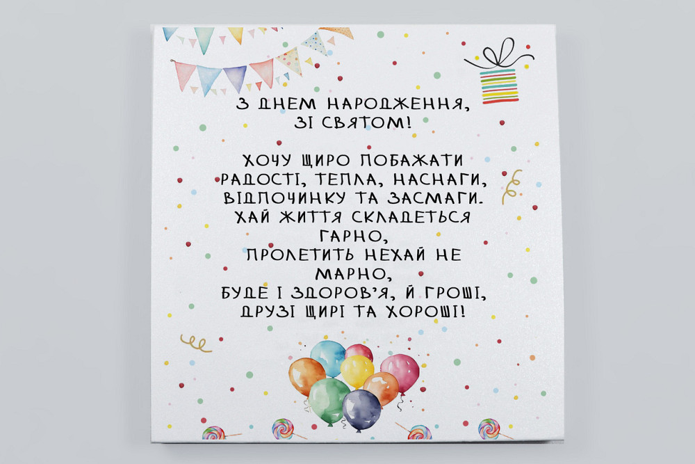Шоколадний подарунок на день народження, набір шоколаду імениннику/іменинниці Одеса - фото 2
