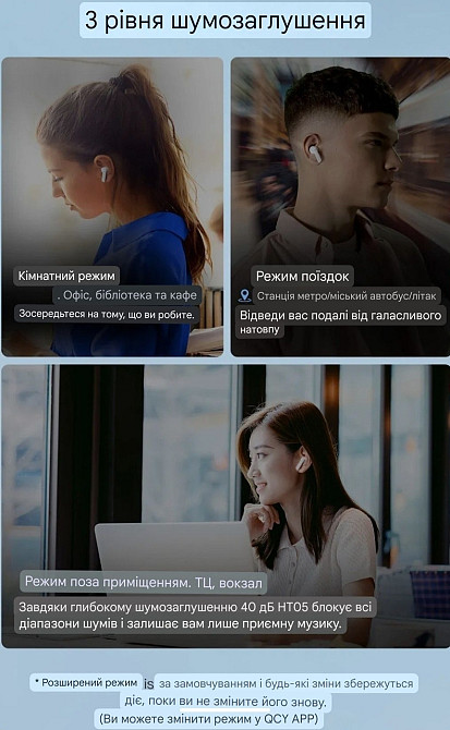 QCY HT05 ANC 40dB  блютуз навушники Київ - фото 6