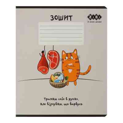 Зошит ZiBi CUTE CAT 36 аркушів, клітинка бежевий (ZB.1731-28) Вінниця