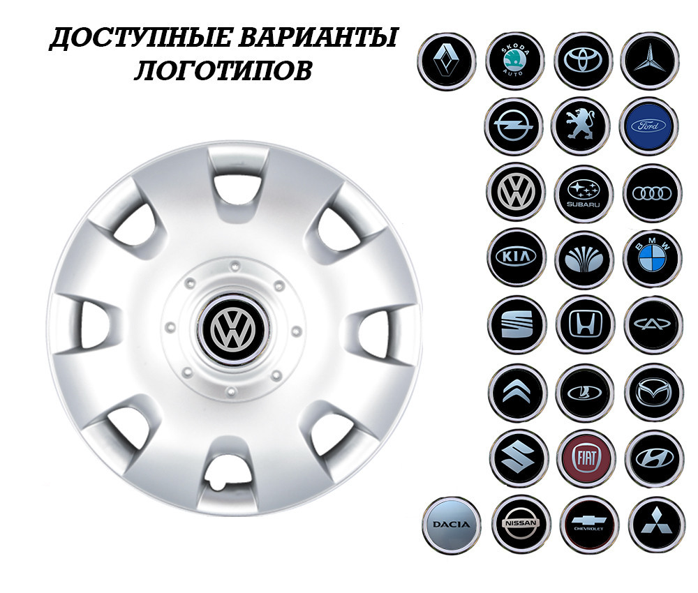 Автомобильные модельные колпаки R15 Volkswagen 304 4шт, SJS, серебряные Киев - изображение 2