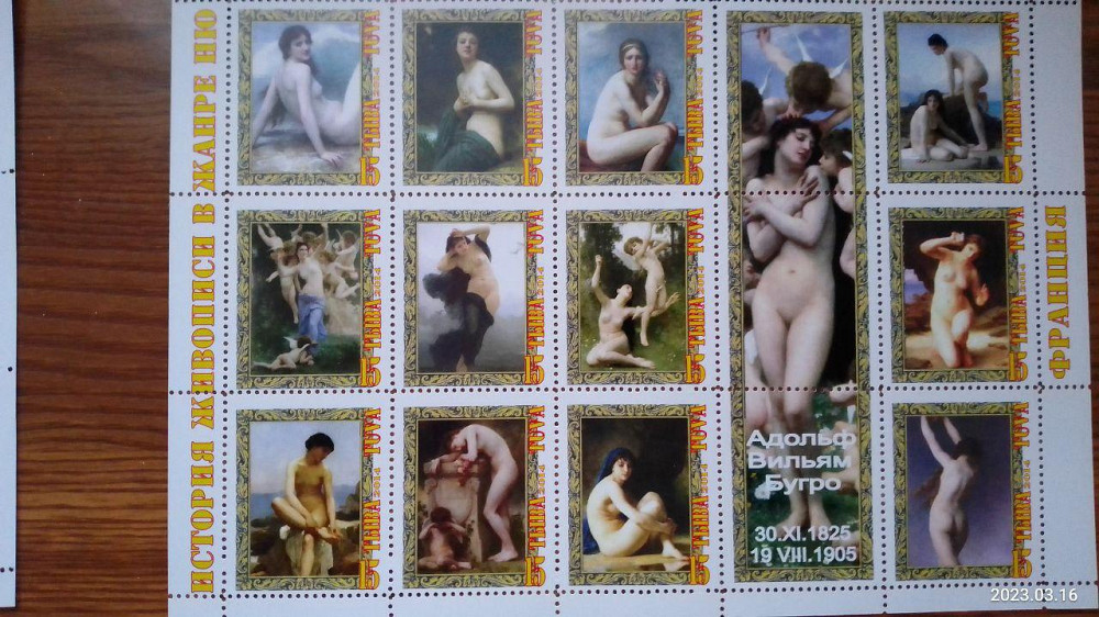 История живописи в жанре НЮ. Не официальный выпуск (Д-6) Полтава - изображение 1