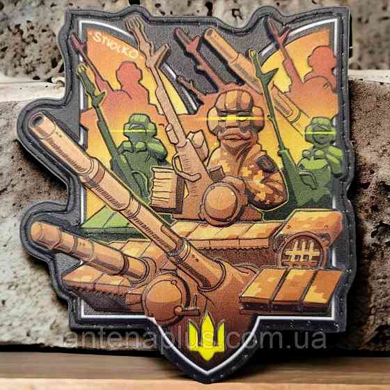Танки - танкист шеврон / патч Киев