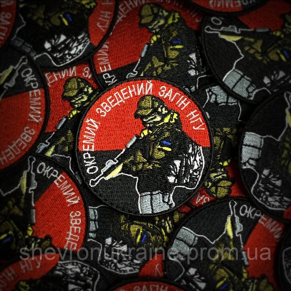 Шеврон Загін НГУ реколор (Форма коло. На липучці) Розмір 7см у діаметрі Київ - фото 1