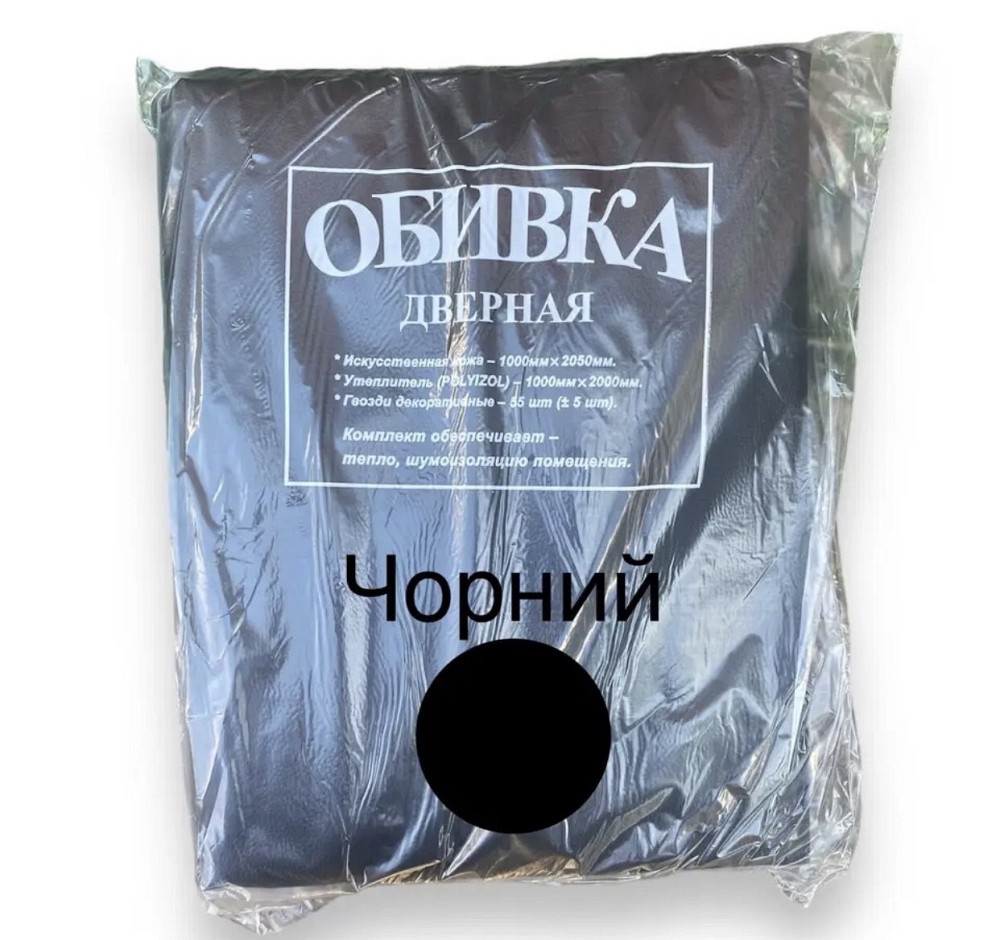 Комплект для оббивки дверей гладка 1000х2050 мм, Чорна Харків - фото 1